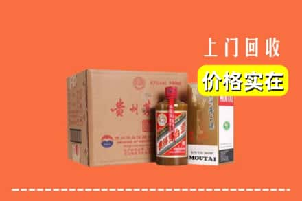 驻马店遂平县回收精品茅台酒