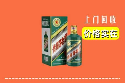 驻马店遂平县回收纪念茅台酒