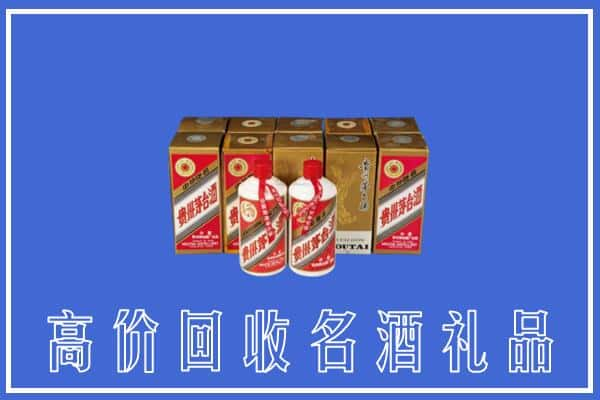 高价收购:驻马店遂平县上门回收茅台酒多少钱